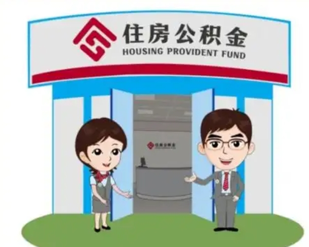 阳泉兰州公积金提取中介（兰州住房公积金提取需要哪些手续费）